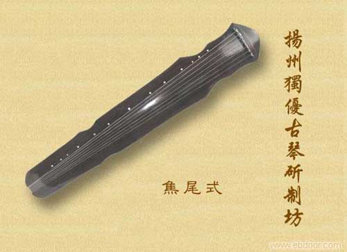 焦尾