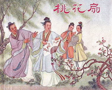 桃花扇
