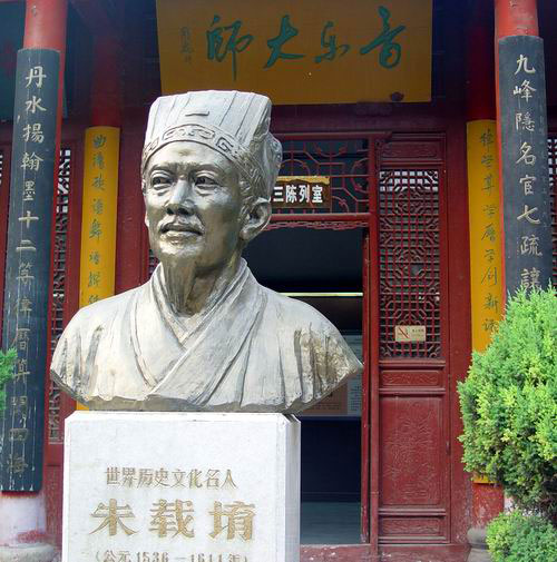 朱载堉